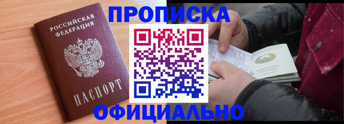 временная регистрация госуслуги в Черкесске