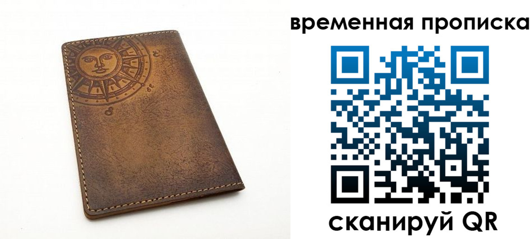 купить прописку в Черкесске