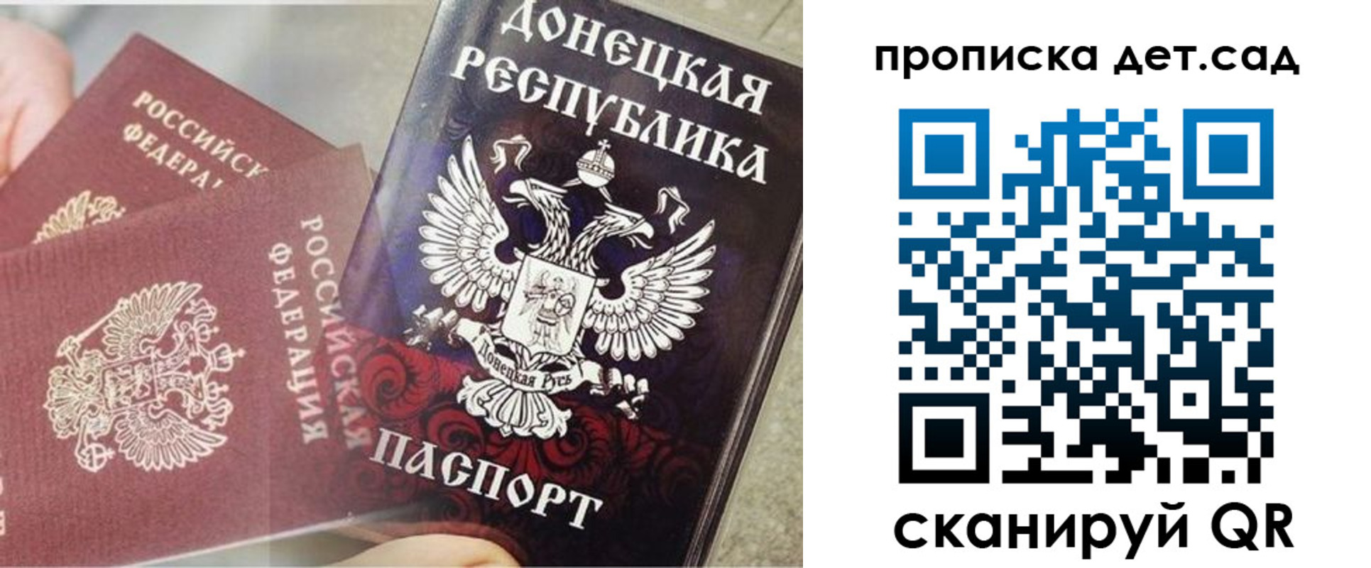 прописка 2025 в Черкесске