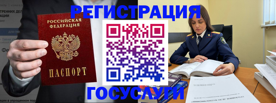 миграционный учет в Черкесске