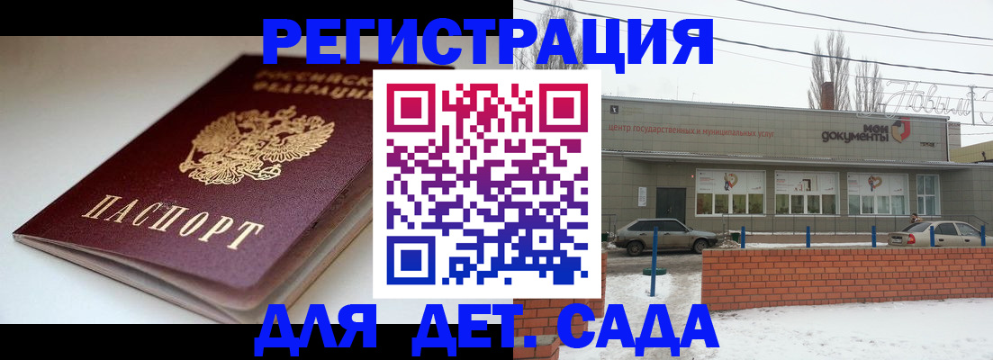 временная регистрация поиск в Черкесске