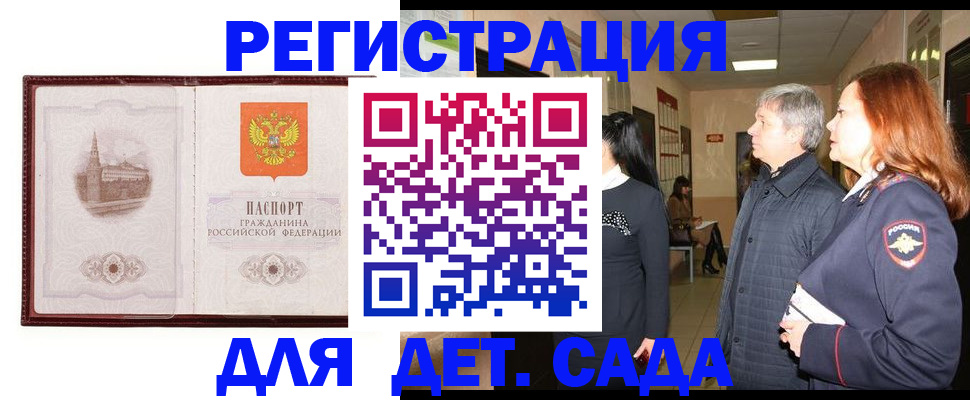 временная прописка в Черкесске