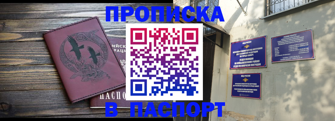 временная регистрация для школы в Черкесске