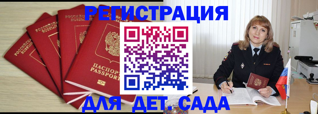 временная регистрация в квартире в Черкесске